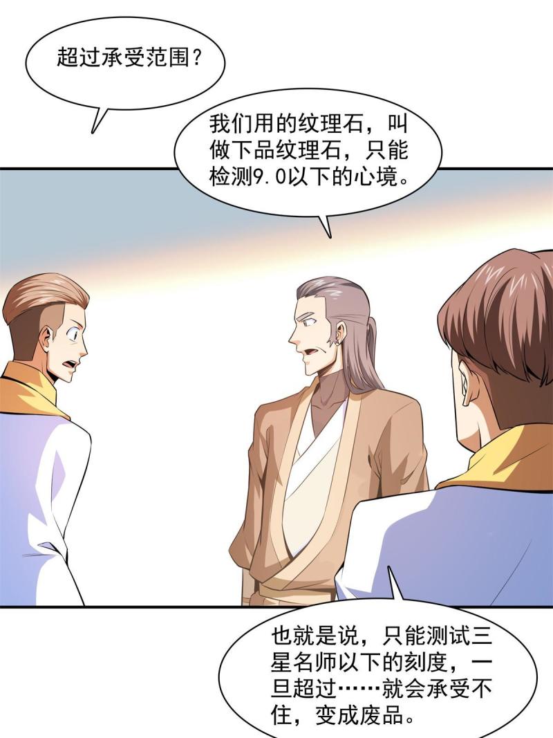 第173话 心境10.110
