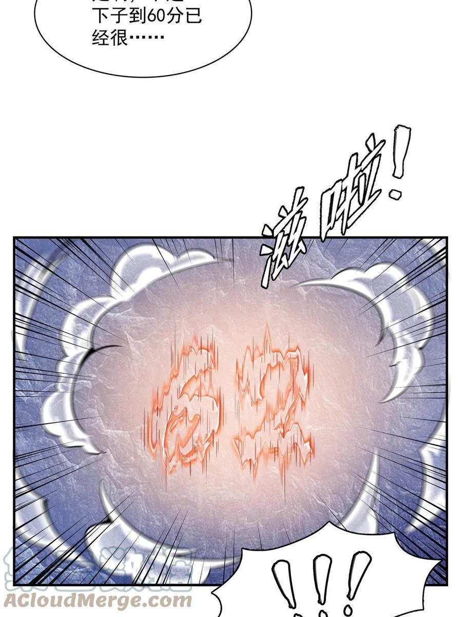 第165话 无 错？！39