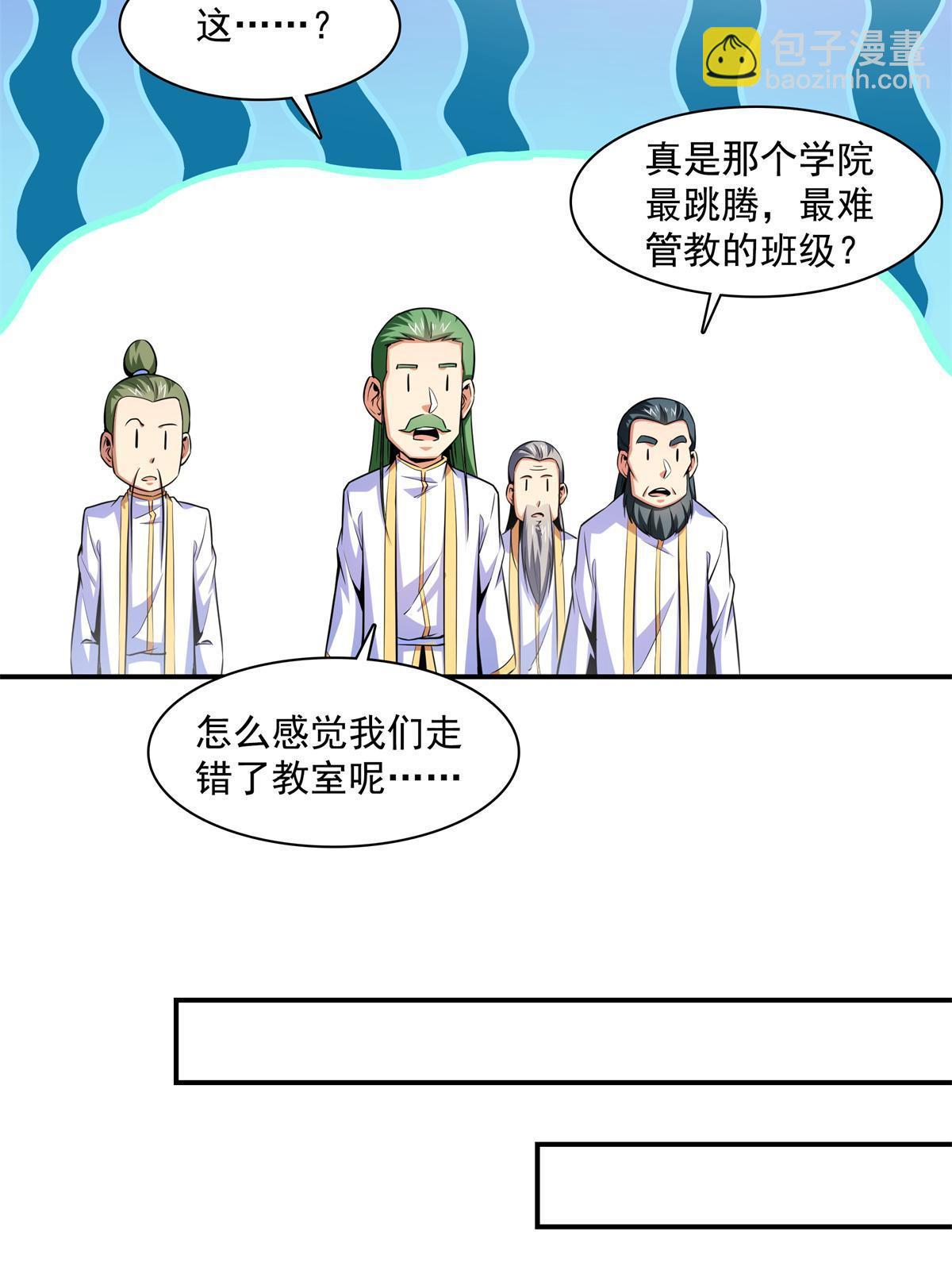第179话 傻掉的学生和长老39