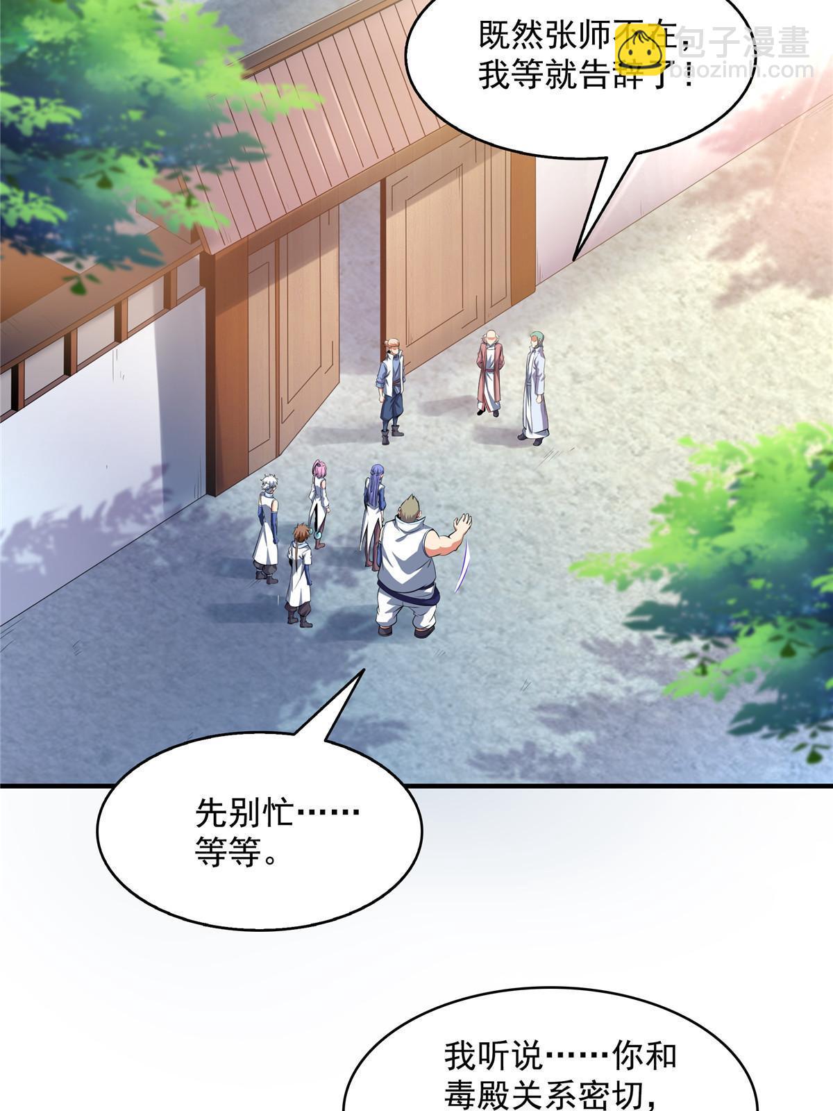 第204话 大药王拜见19