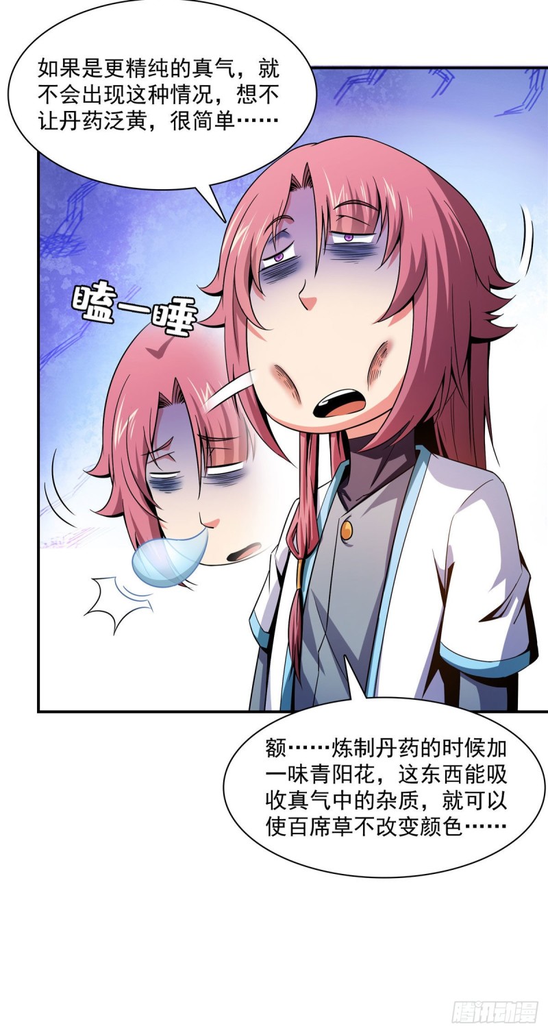 106 炸 炉16