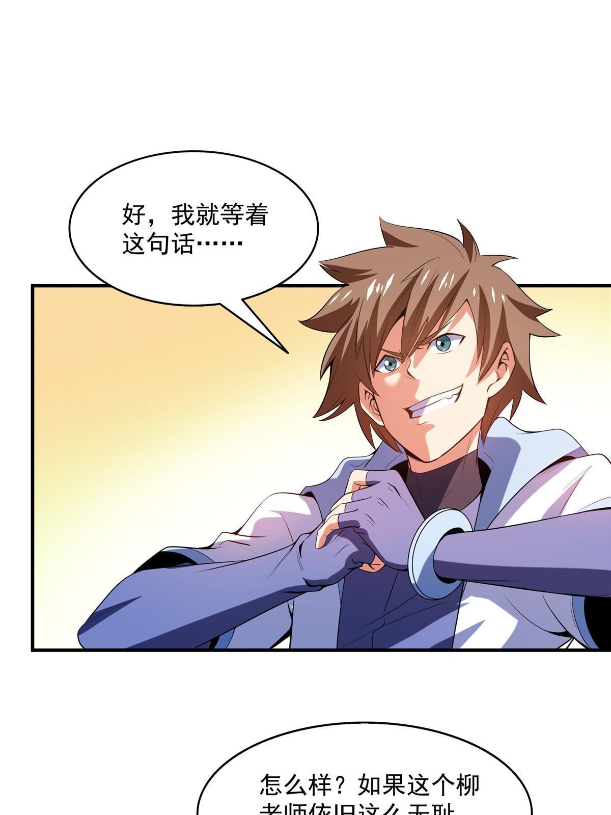 第204话 大药王拜见2