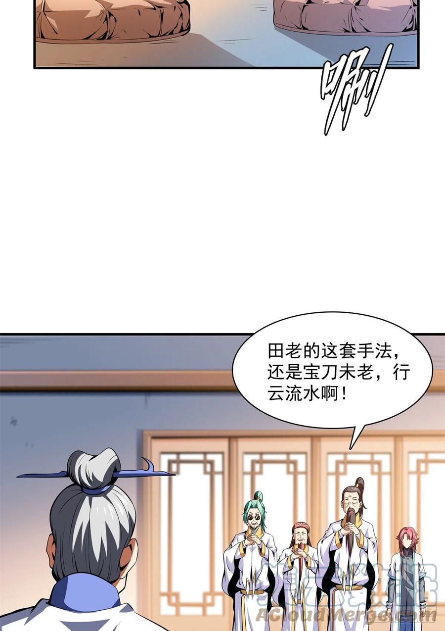 119 田老的考验6
