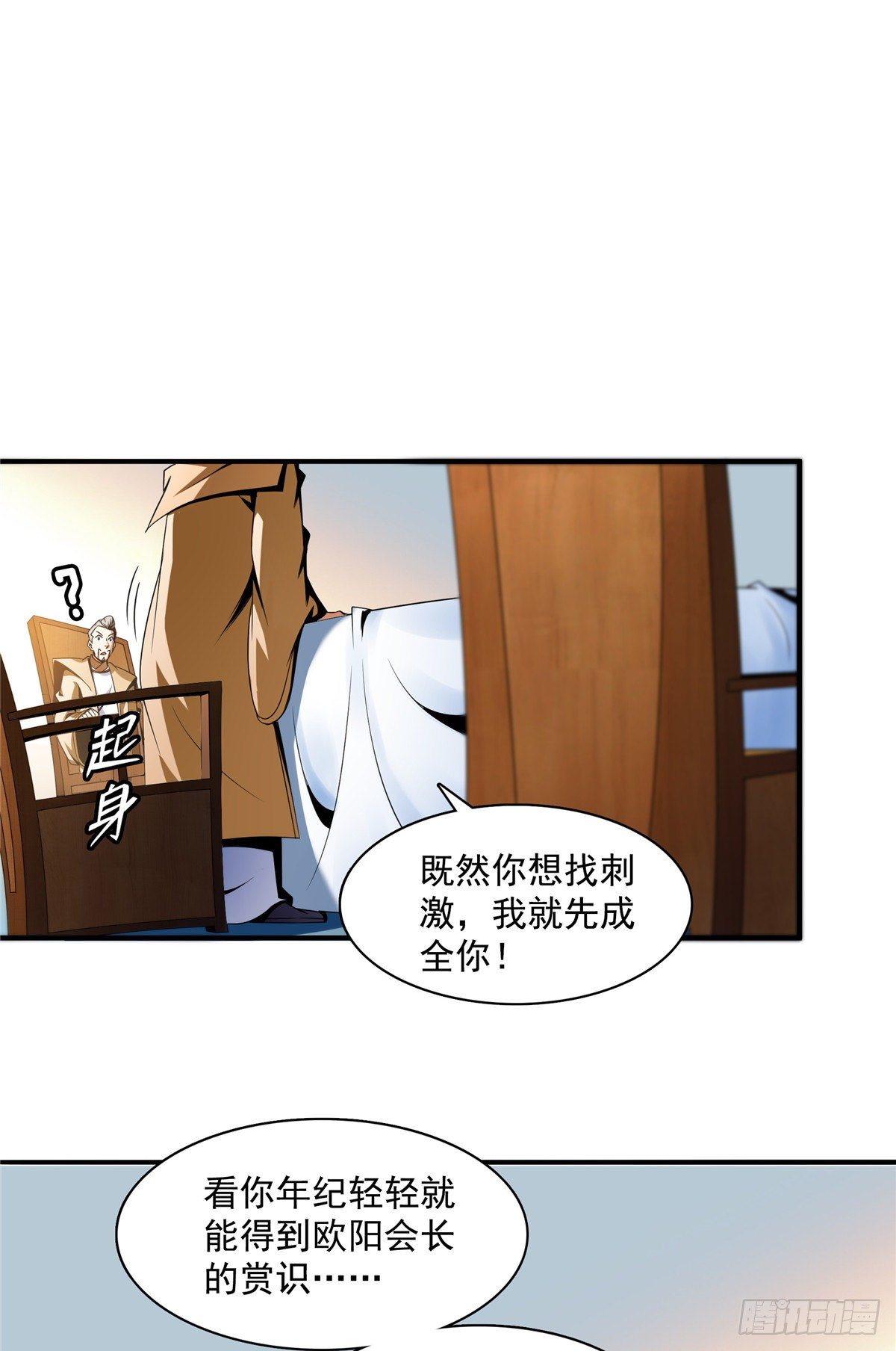 66 辨丹开始22