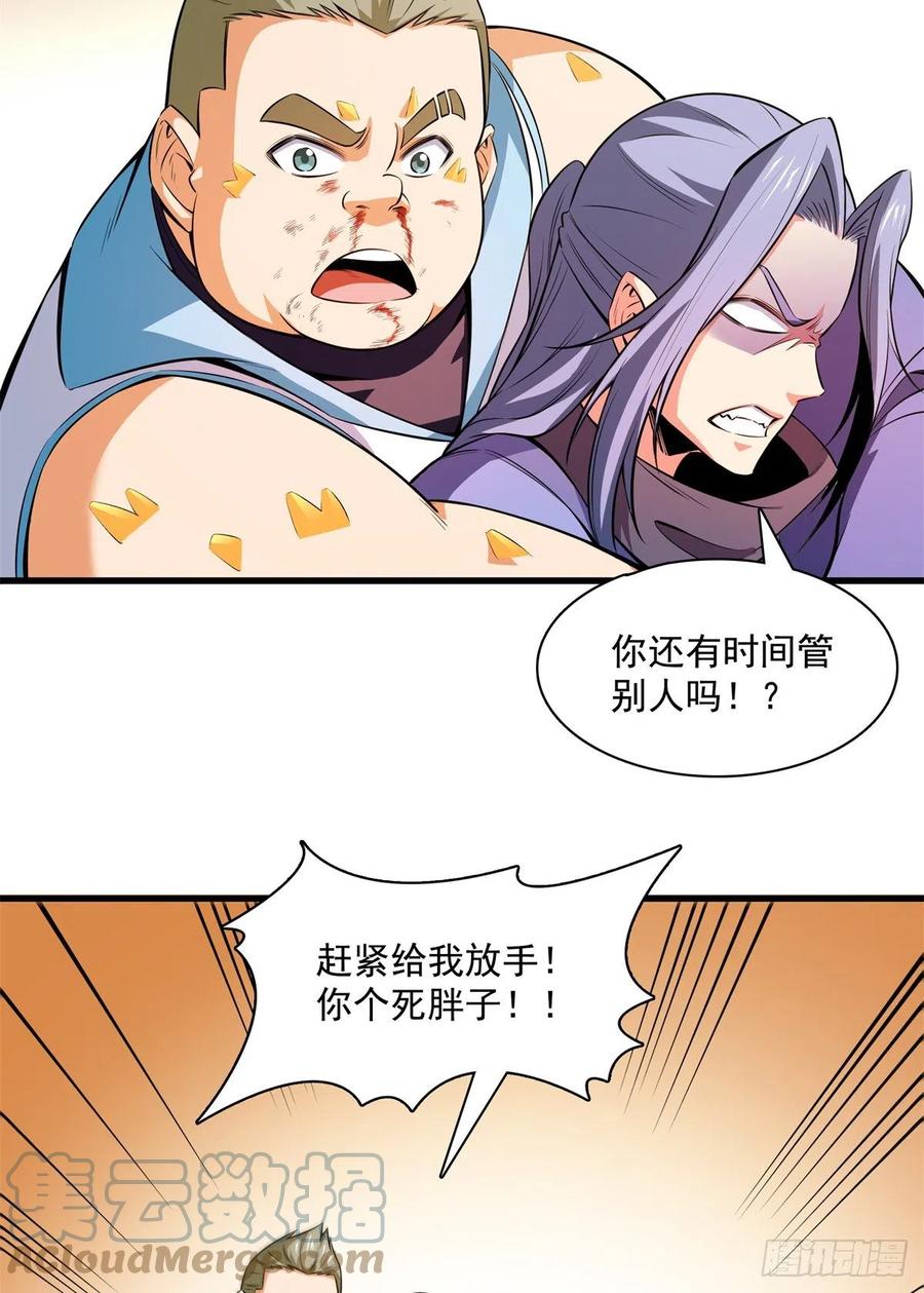 131 暴打陆寻（下）38