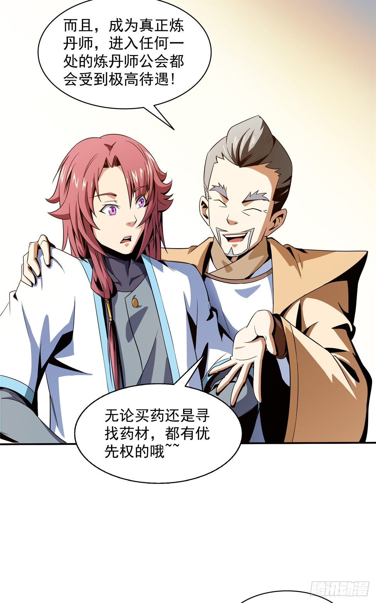 60 辨丹2