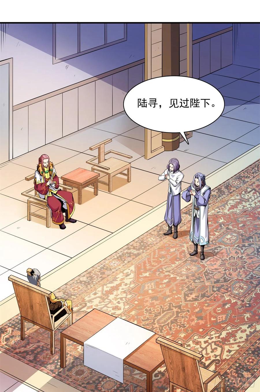 115 他就是杨师？1