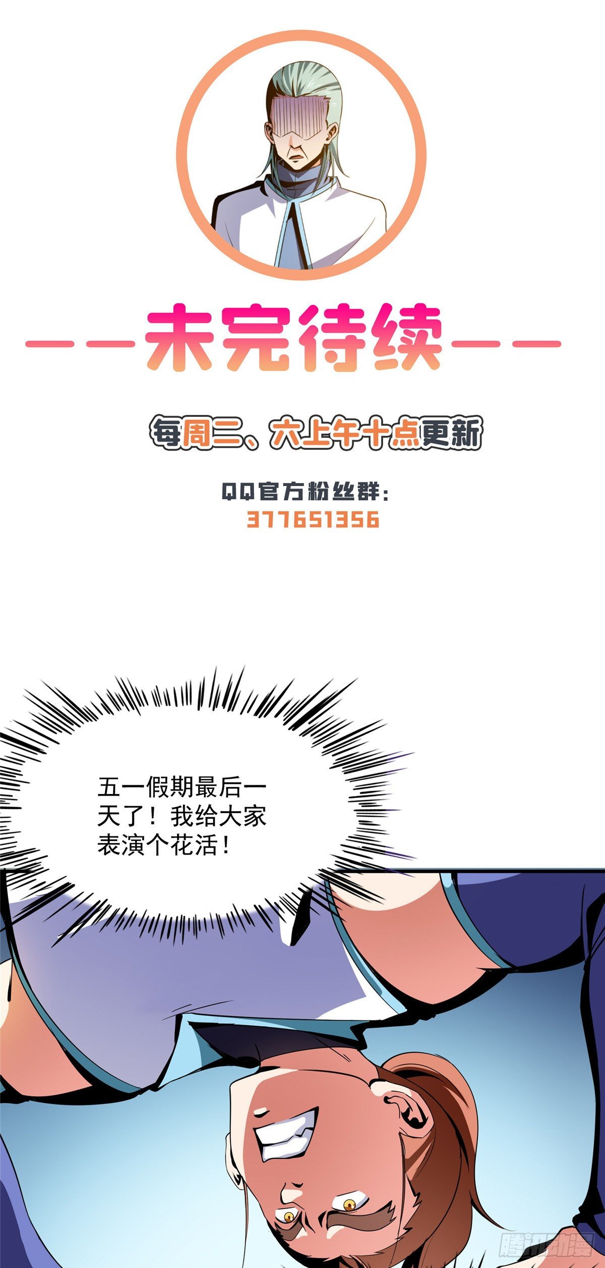 48 拜师热潮24