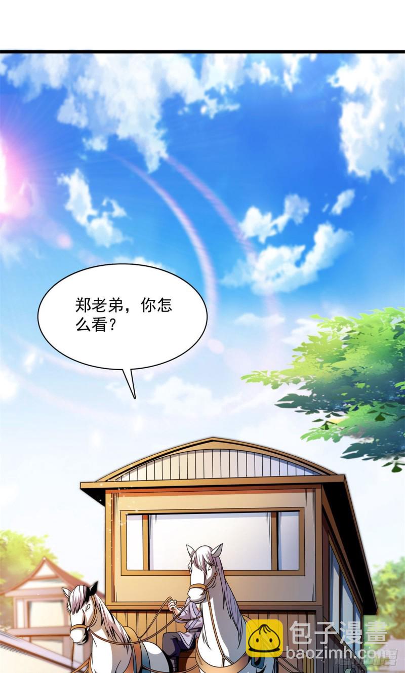 100 天道神功第六重1