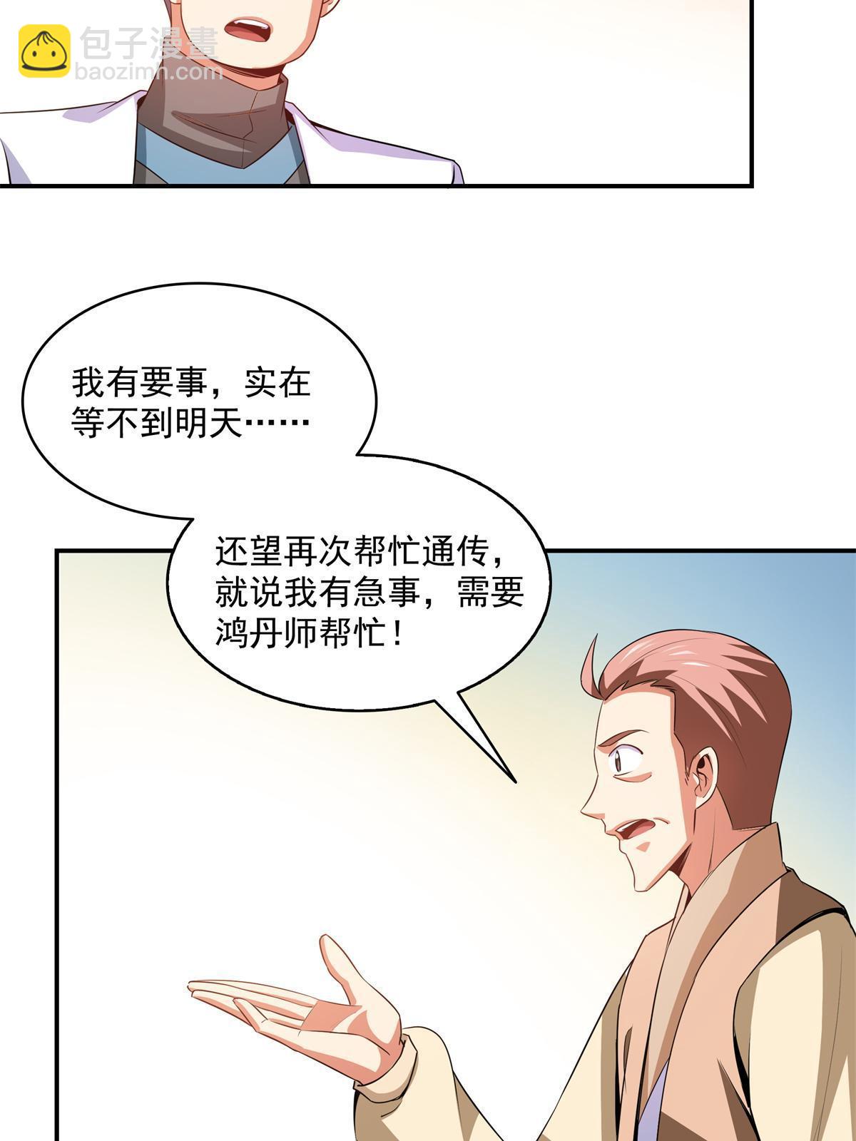 第205话 袁涛的计划36