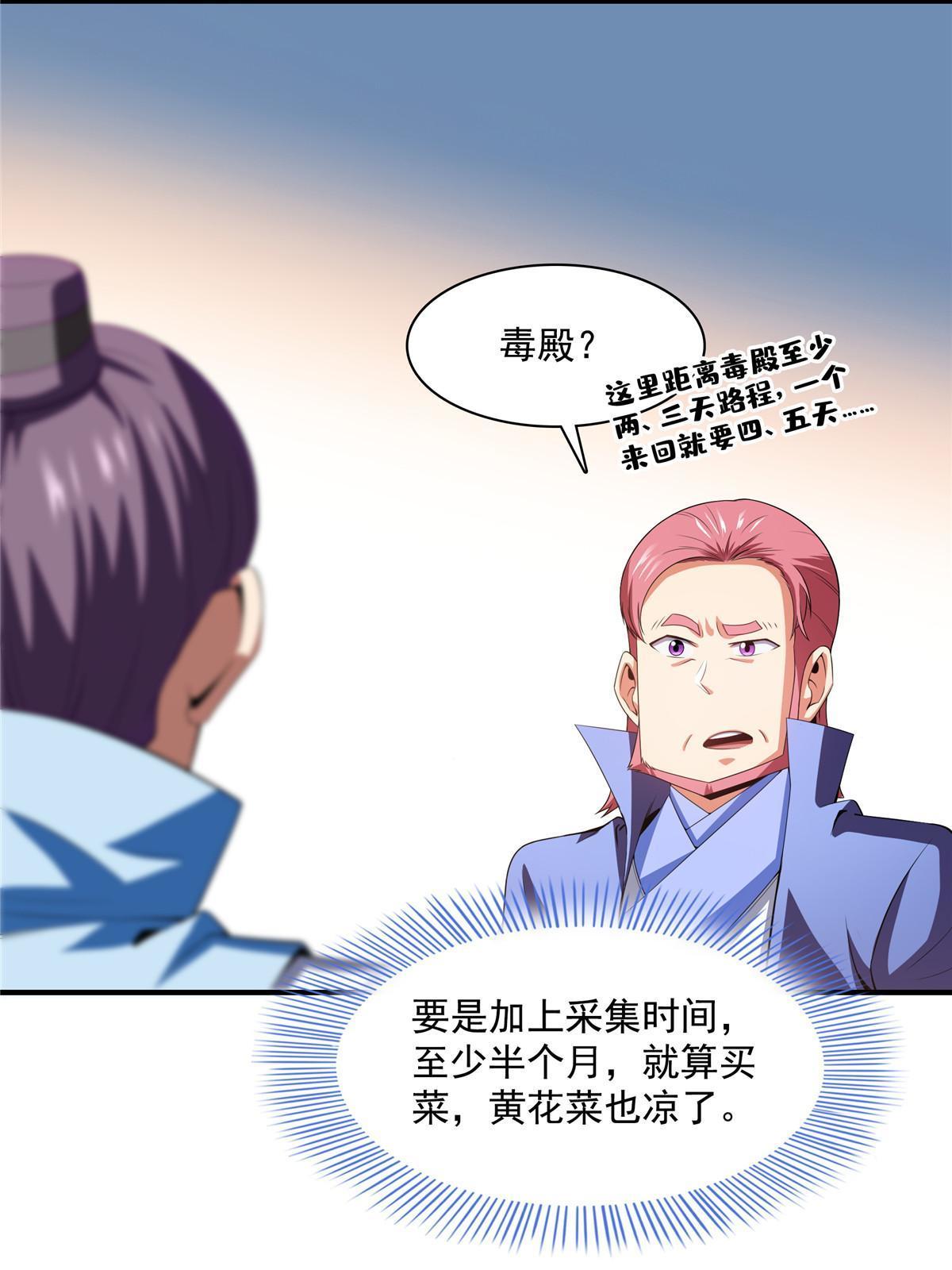 第186话 万国联盟6