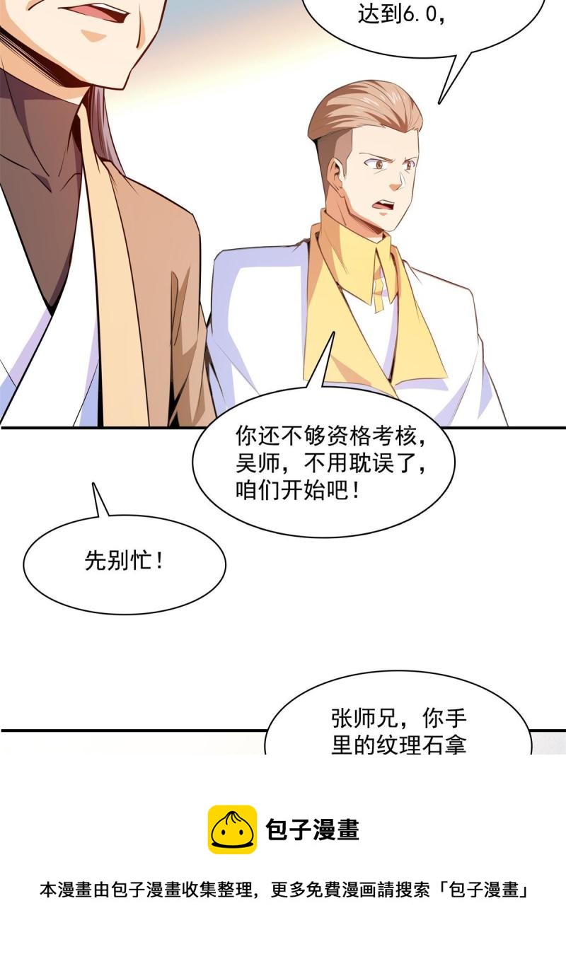 第173话 心境10.14