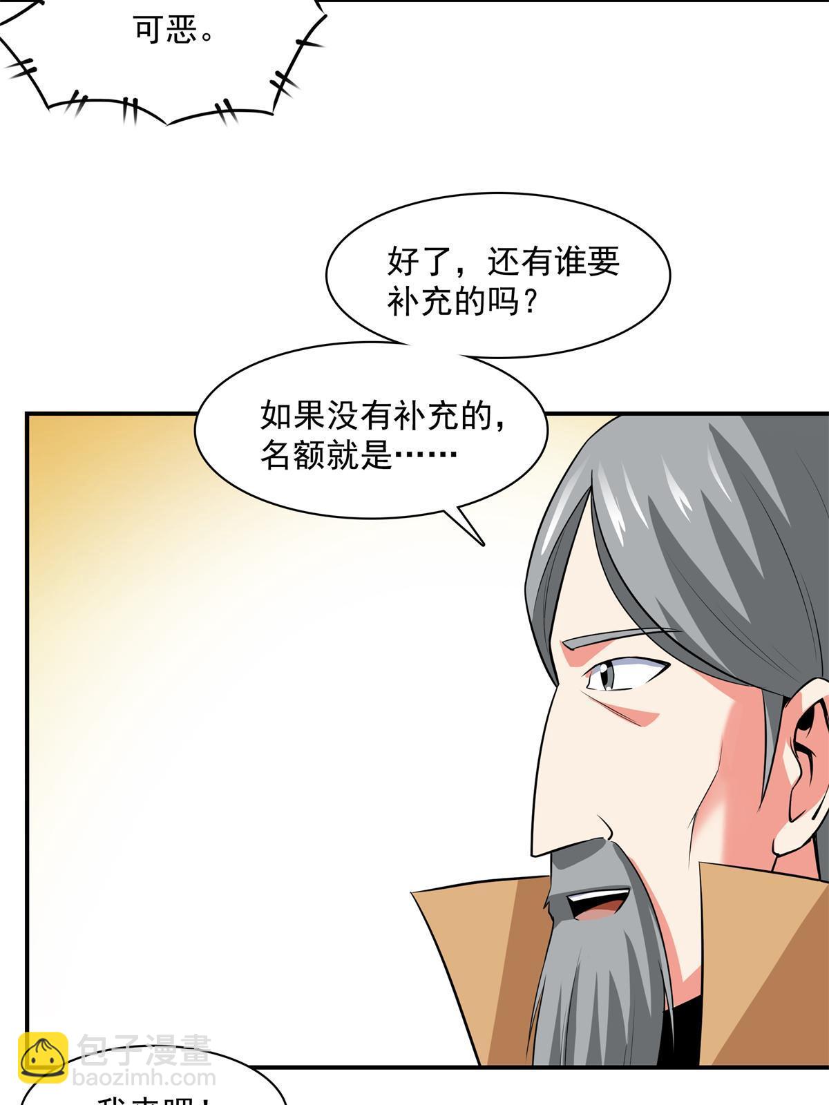 第175话 厌 学37