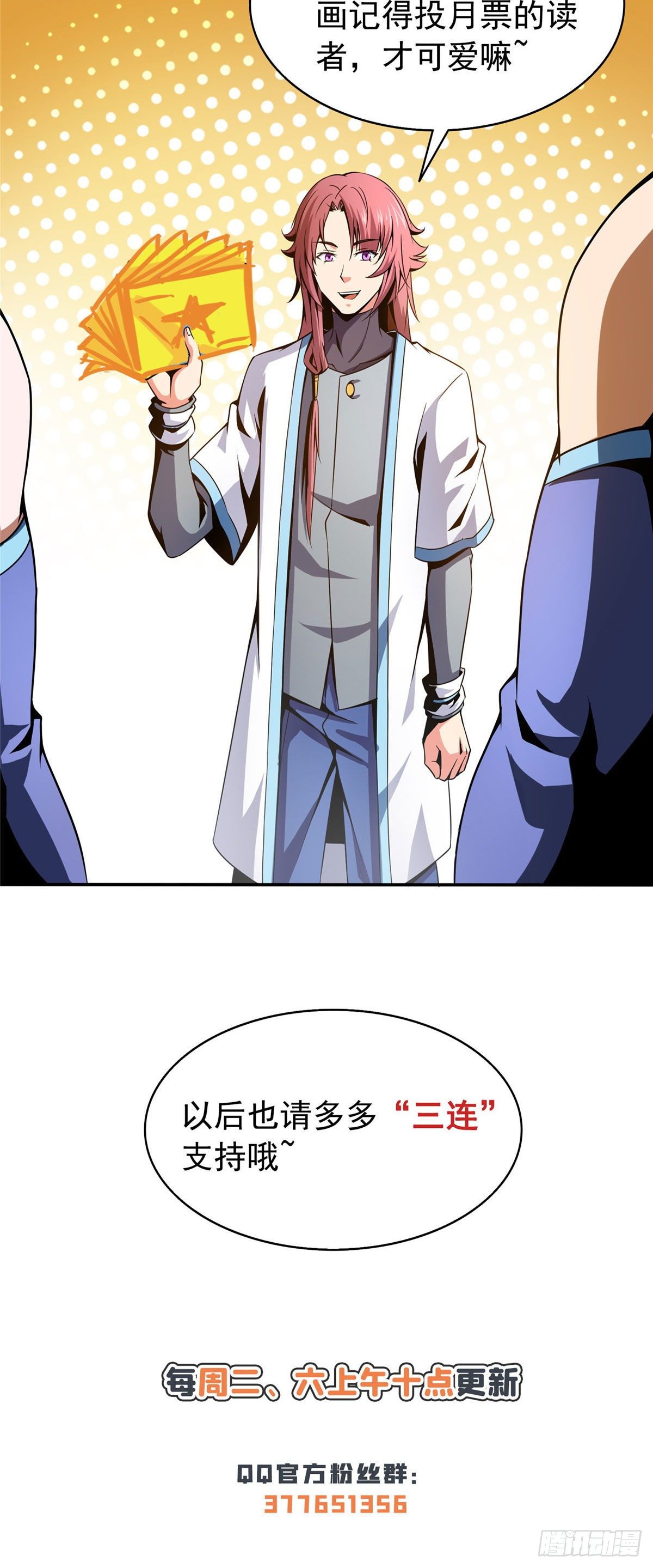 37 最伟大的人49