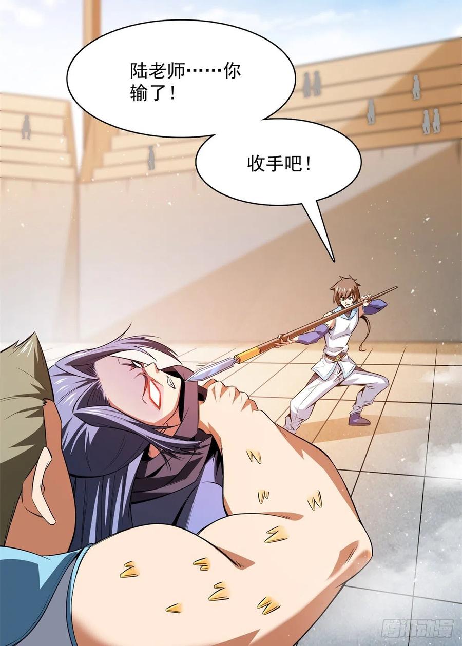 131 暴打陆寻（下）29