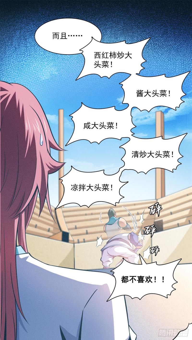 124 袁涛 VS 孔杰46