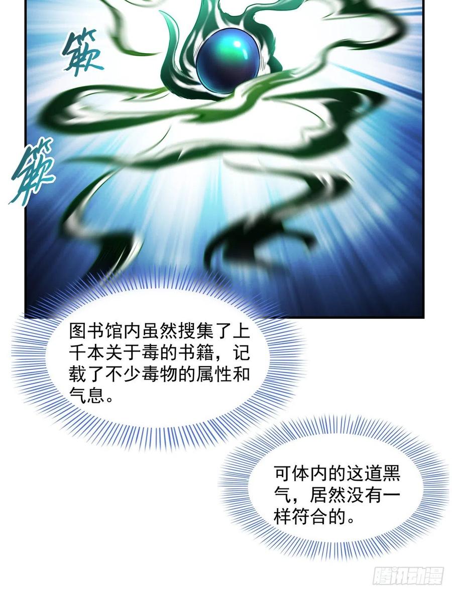 115 他就是杨师？40