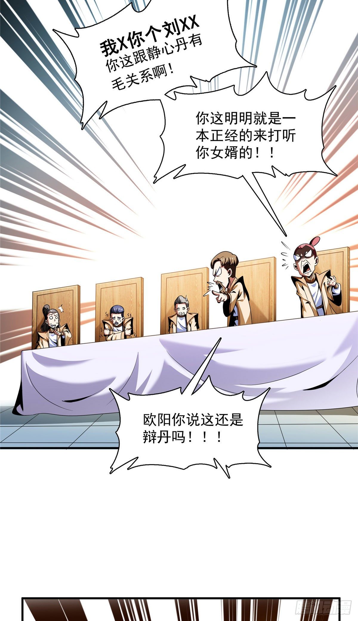70 找到解决方法14