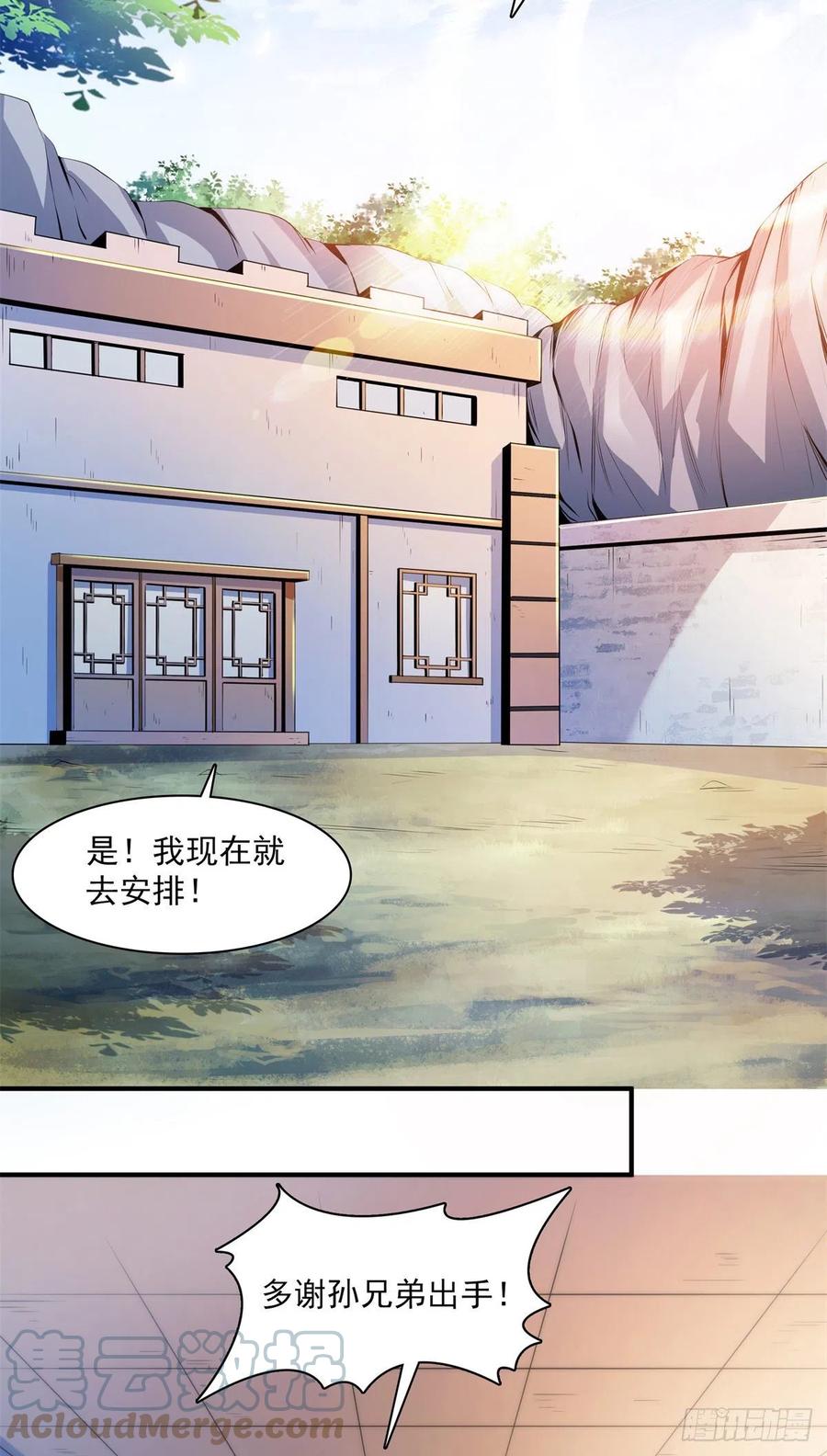 第152话 规矩我懂38