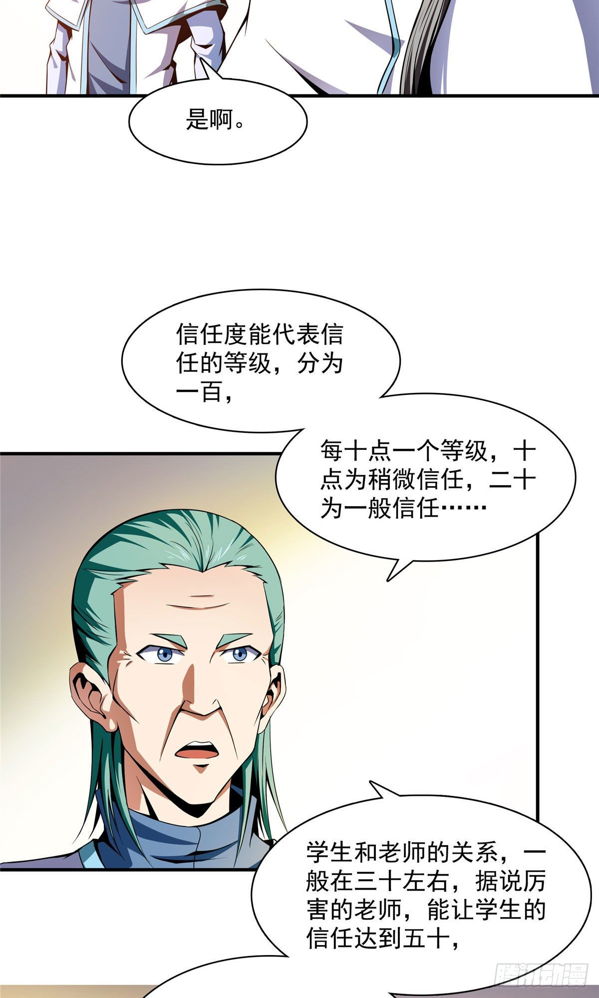 40 信任度详解14