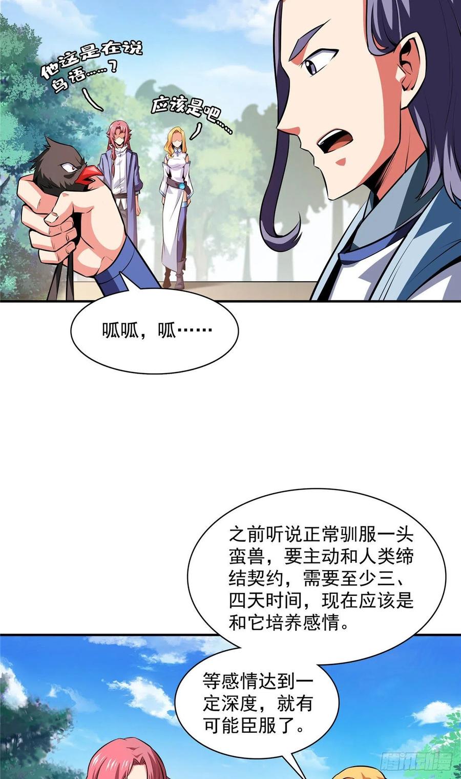 140 兽 堂9