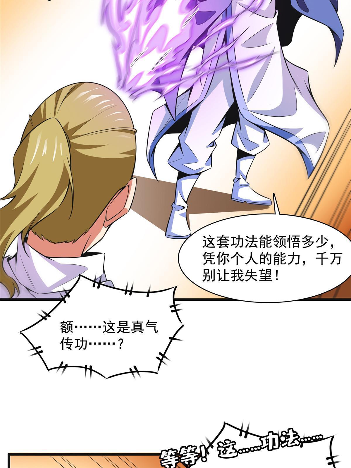 第180话 超过三句38
