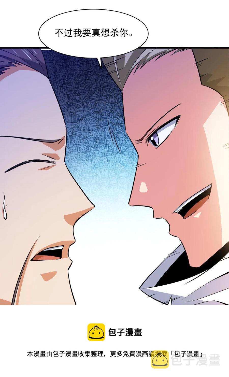 第156话 师叔16