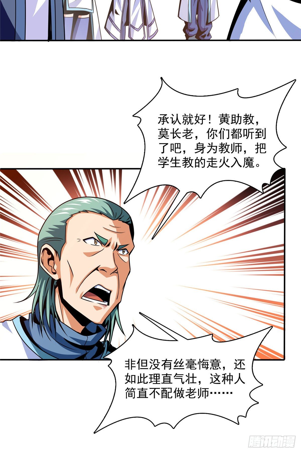 46 走火入魔的学员25