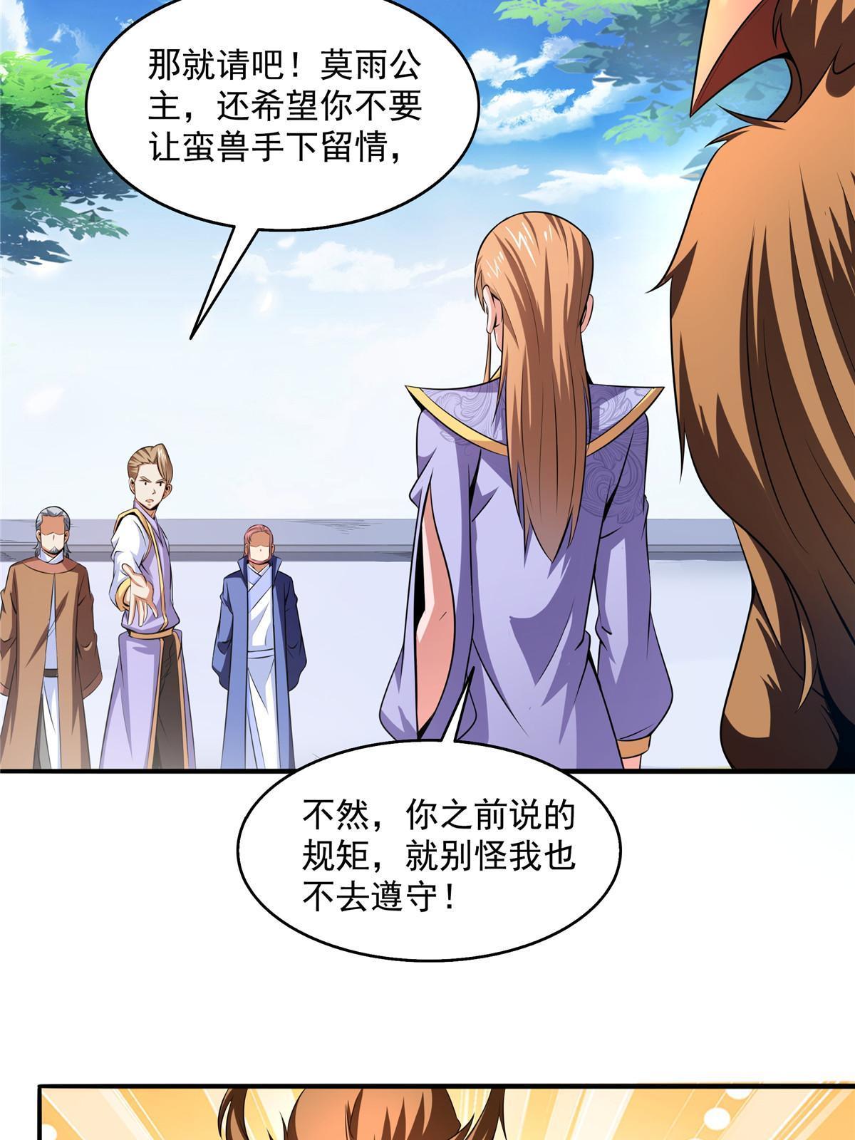 第194话 你才脑子有病38