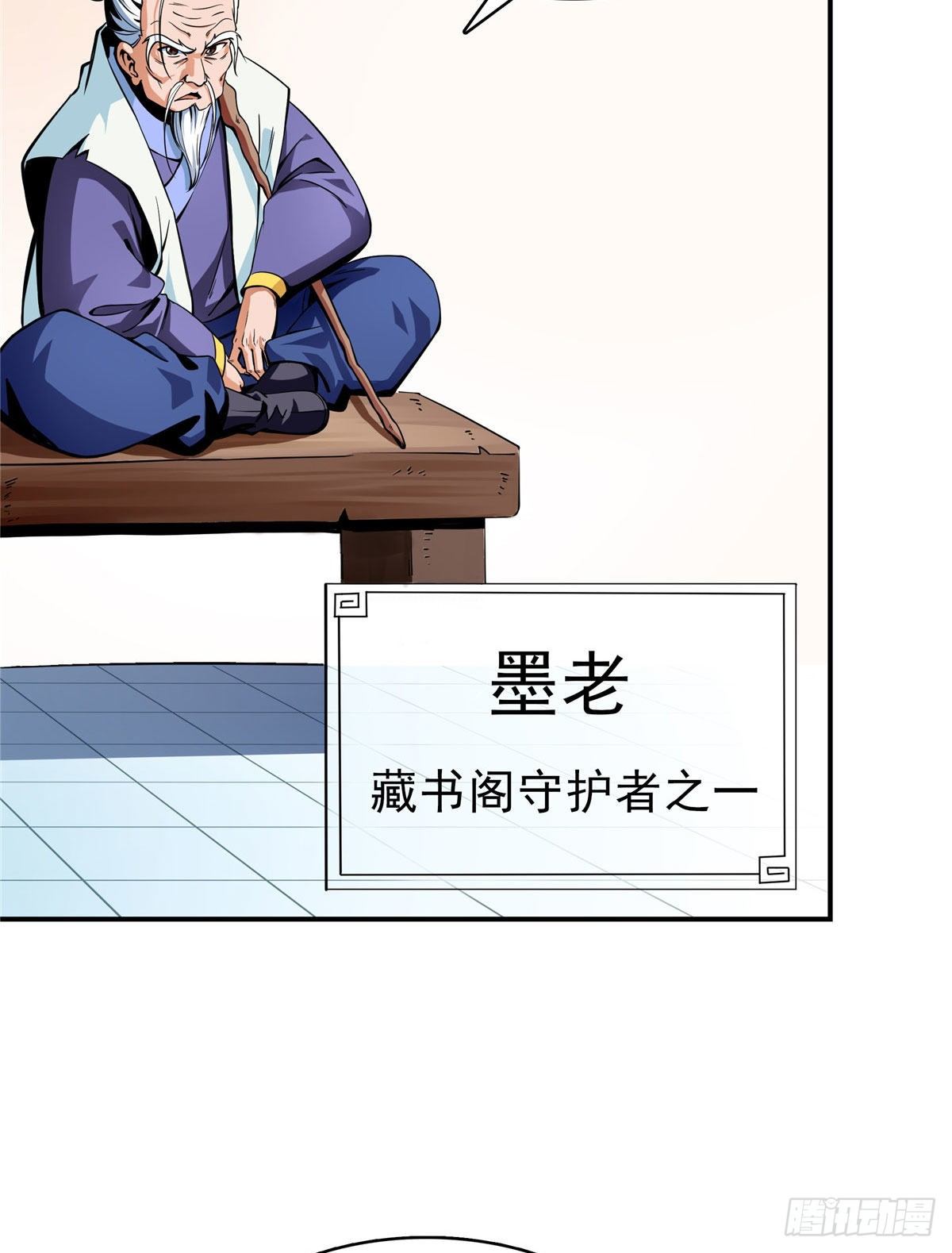 10 修改功法13