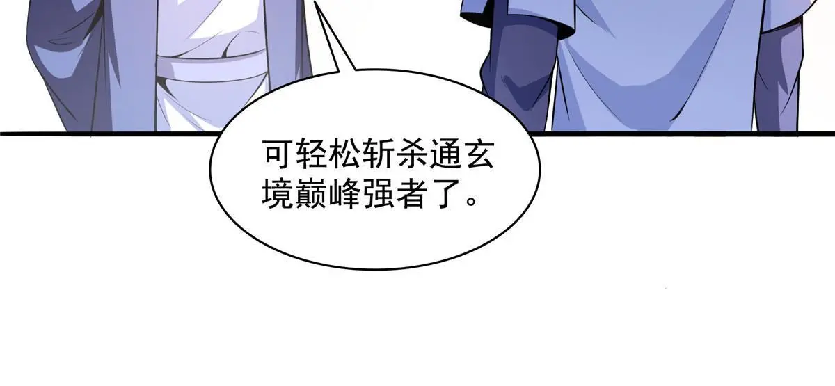 第191话 路冲的大仇9