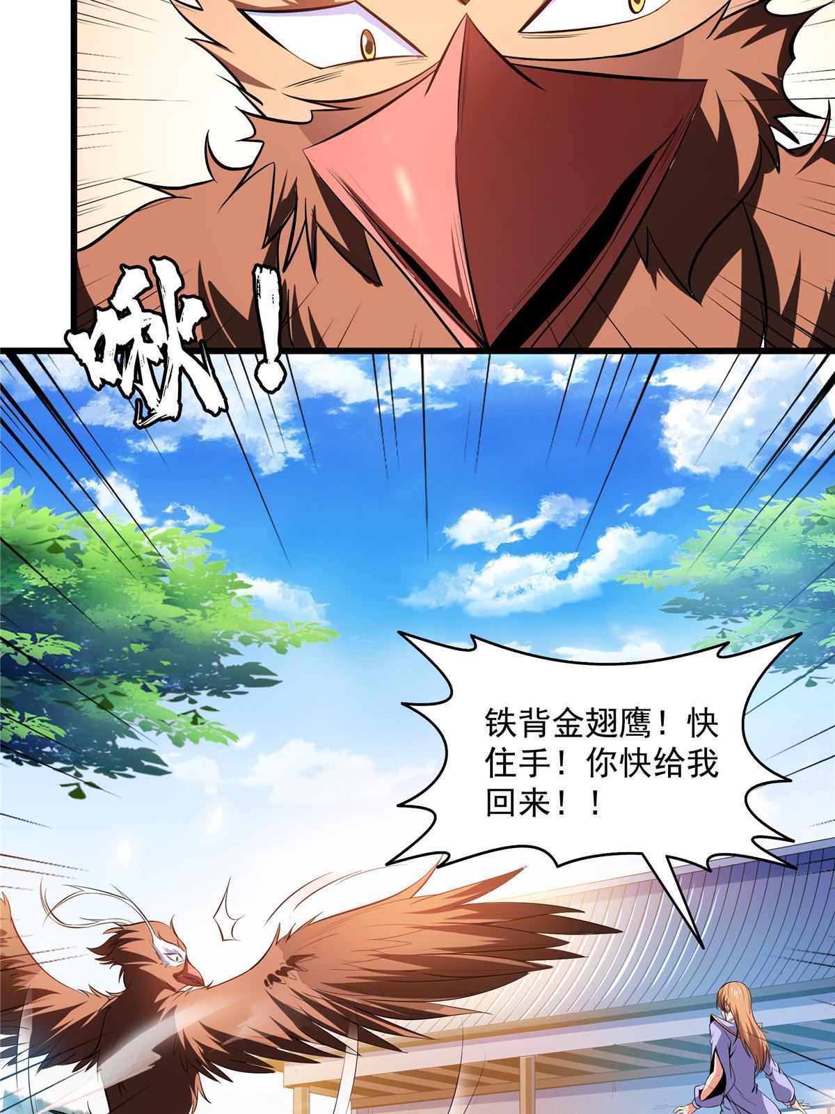 第196话 一点小伤而已13