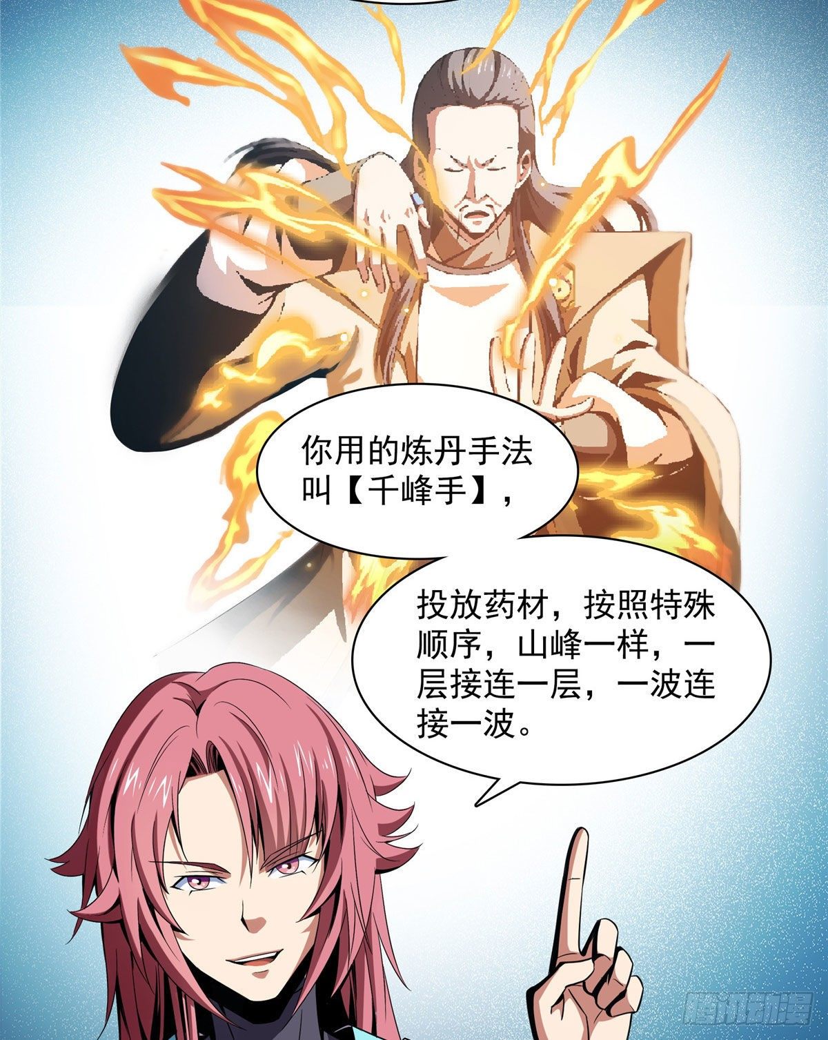 68 崩溃的白明丹师3