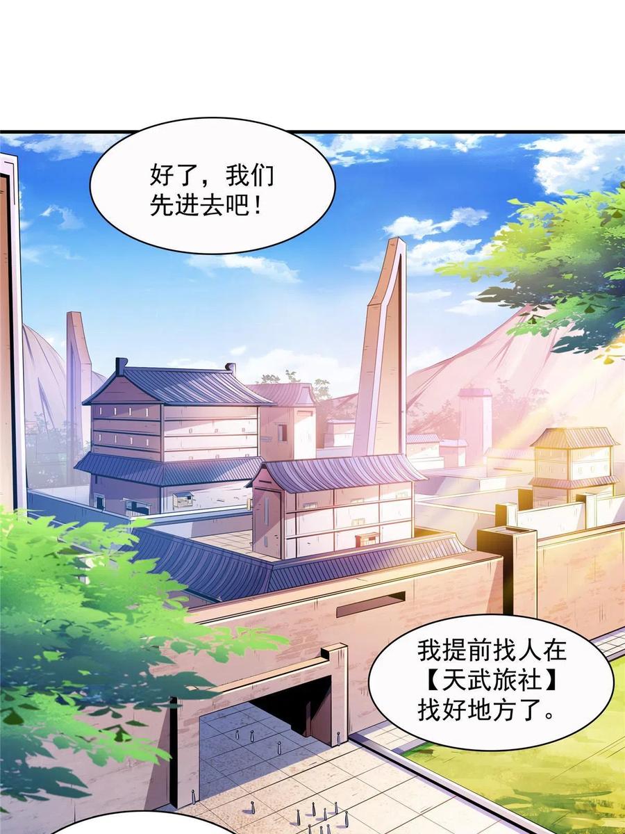第160话 被人偷袭2