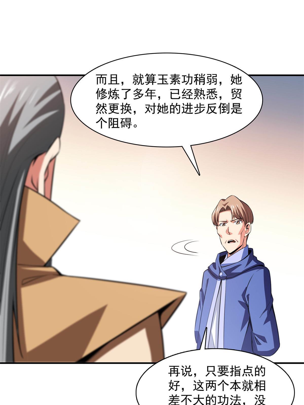 第175话 厌 学42