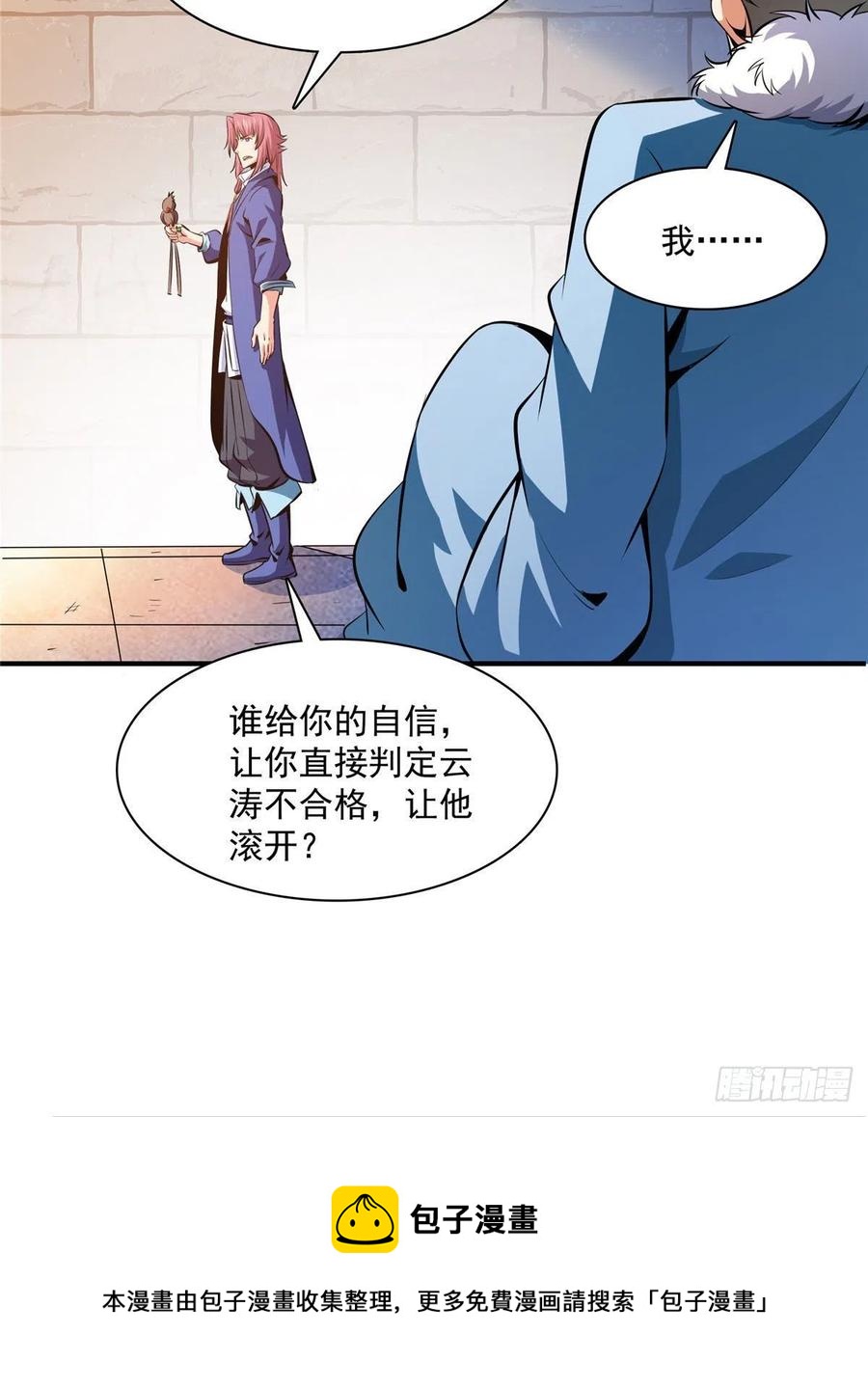 143 莫雨小姐的挑战20