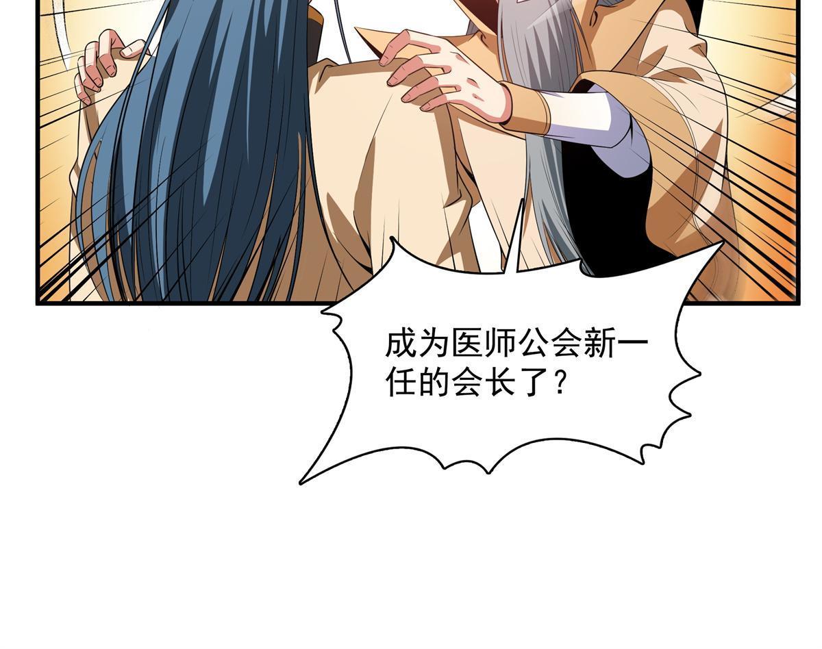 第185话 我等见过柳会长17