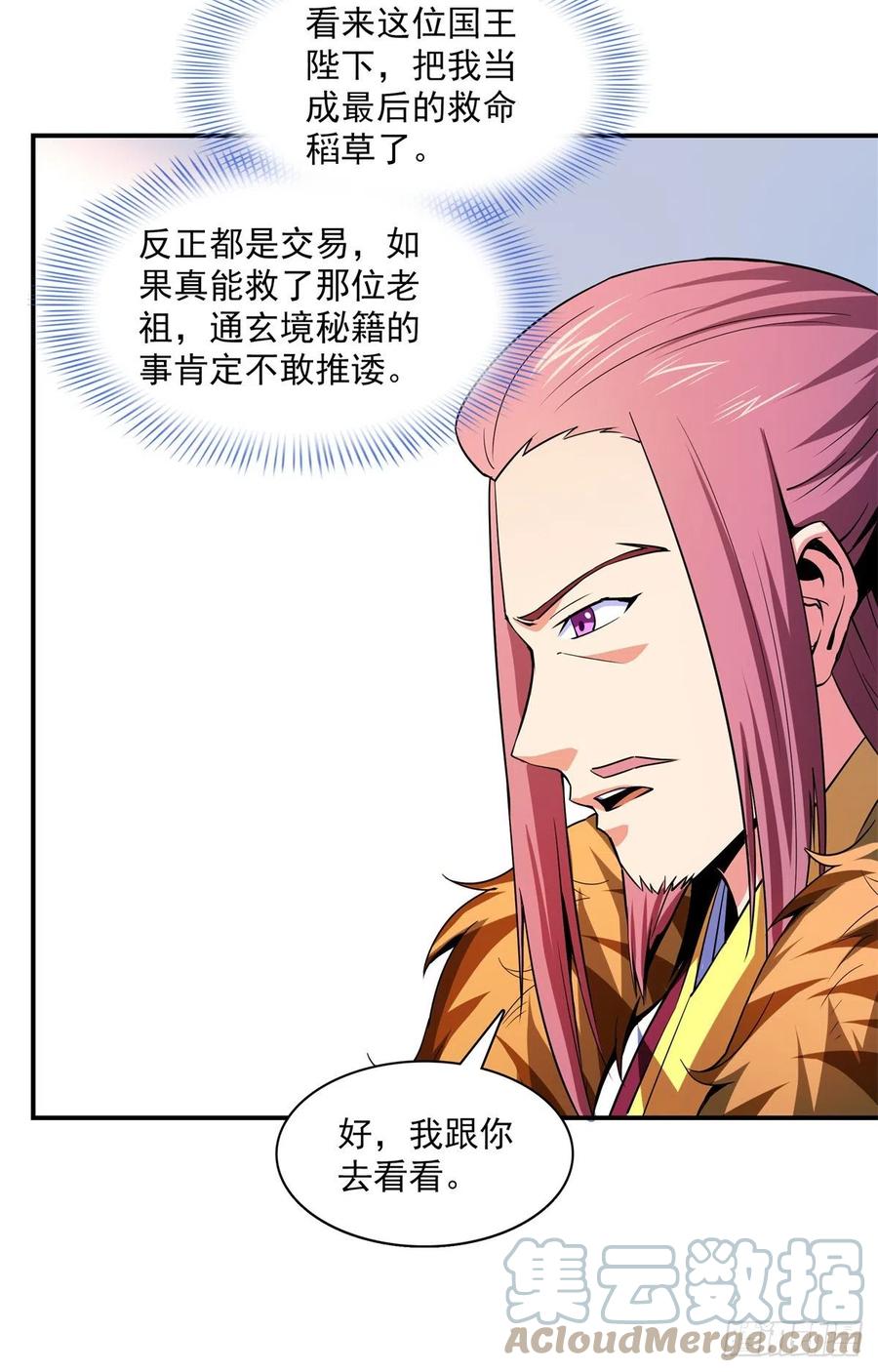 110 陆寻来访42