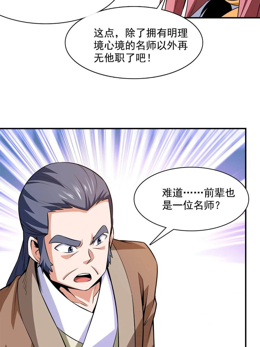第162话 学生姜舒13