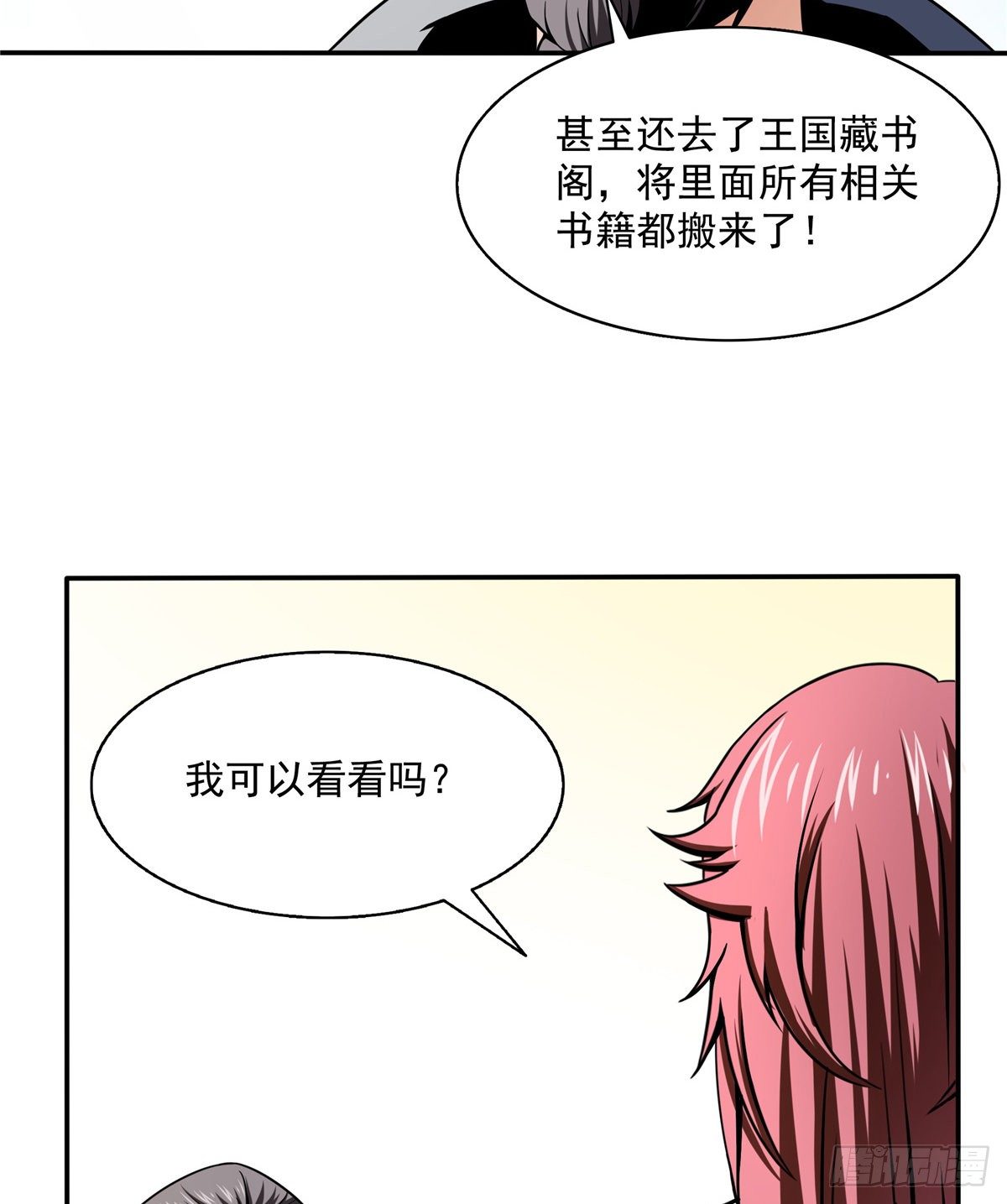 31 平辈论交45