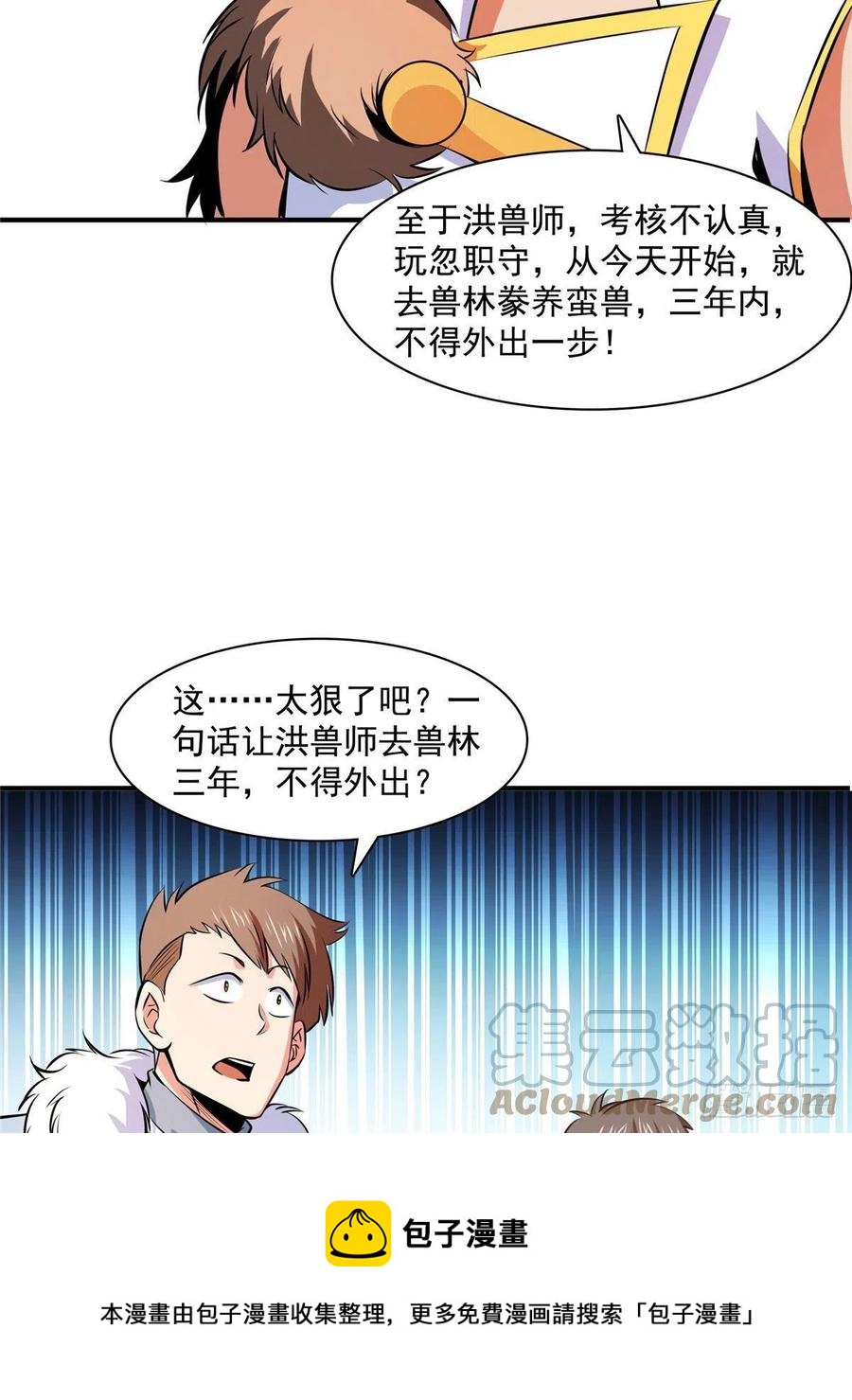 143 莫雨小姐的挑战24