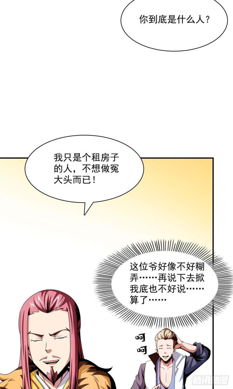 72 我是名师12
