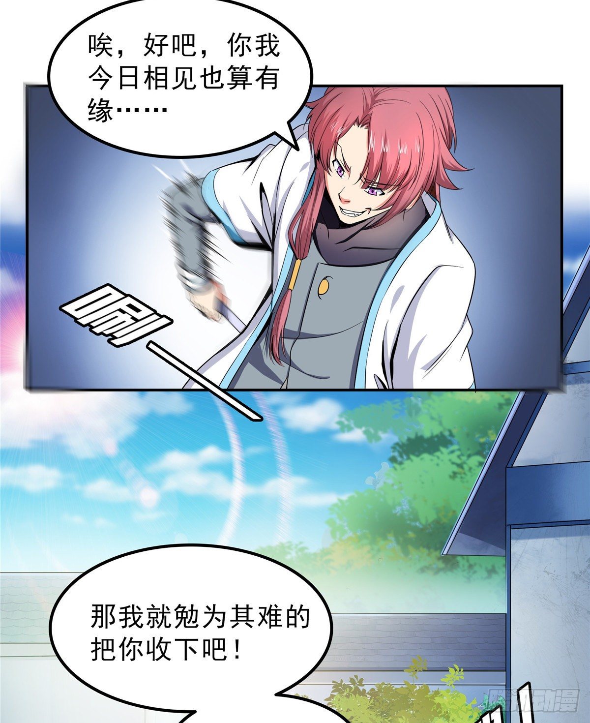 01 天道图书馆52