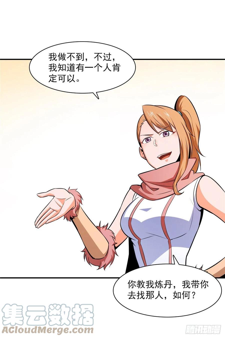 150 御兽大赛15