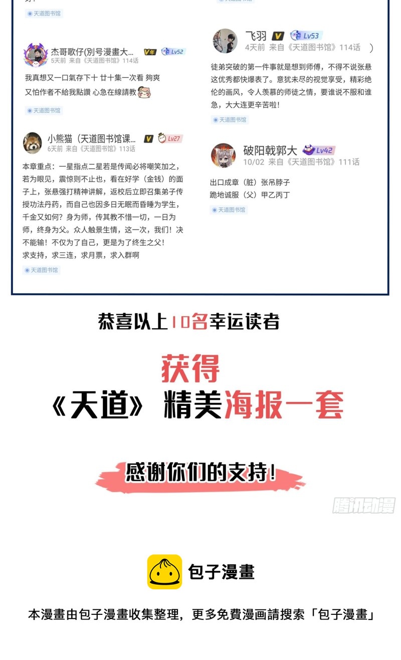 113 沈洪的奇葩治疗方法48