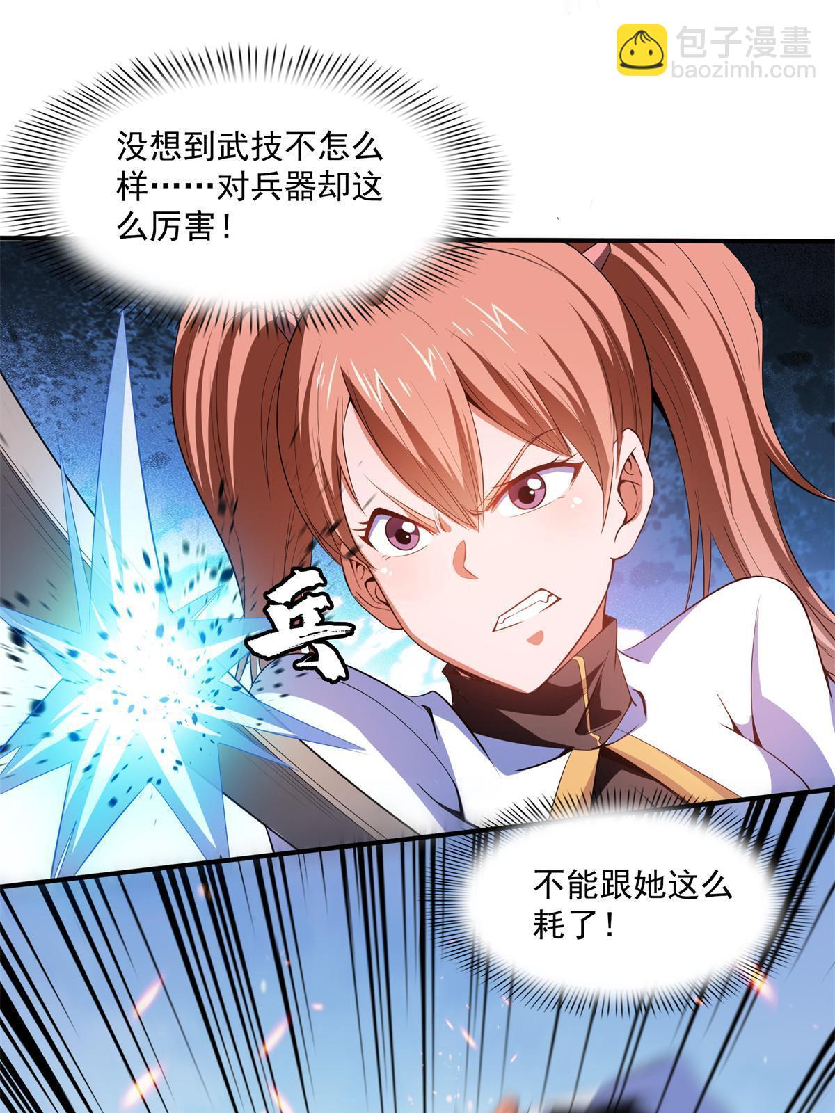 第201话 约斗开始！38