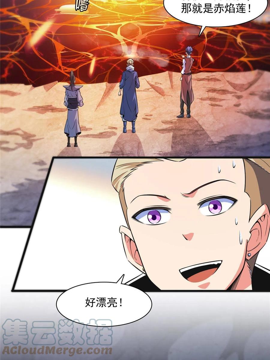 第157话 赤焰莲子21
