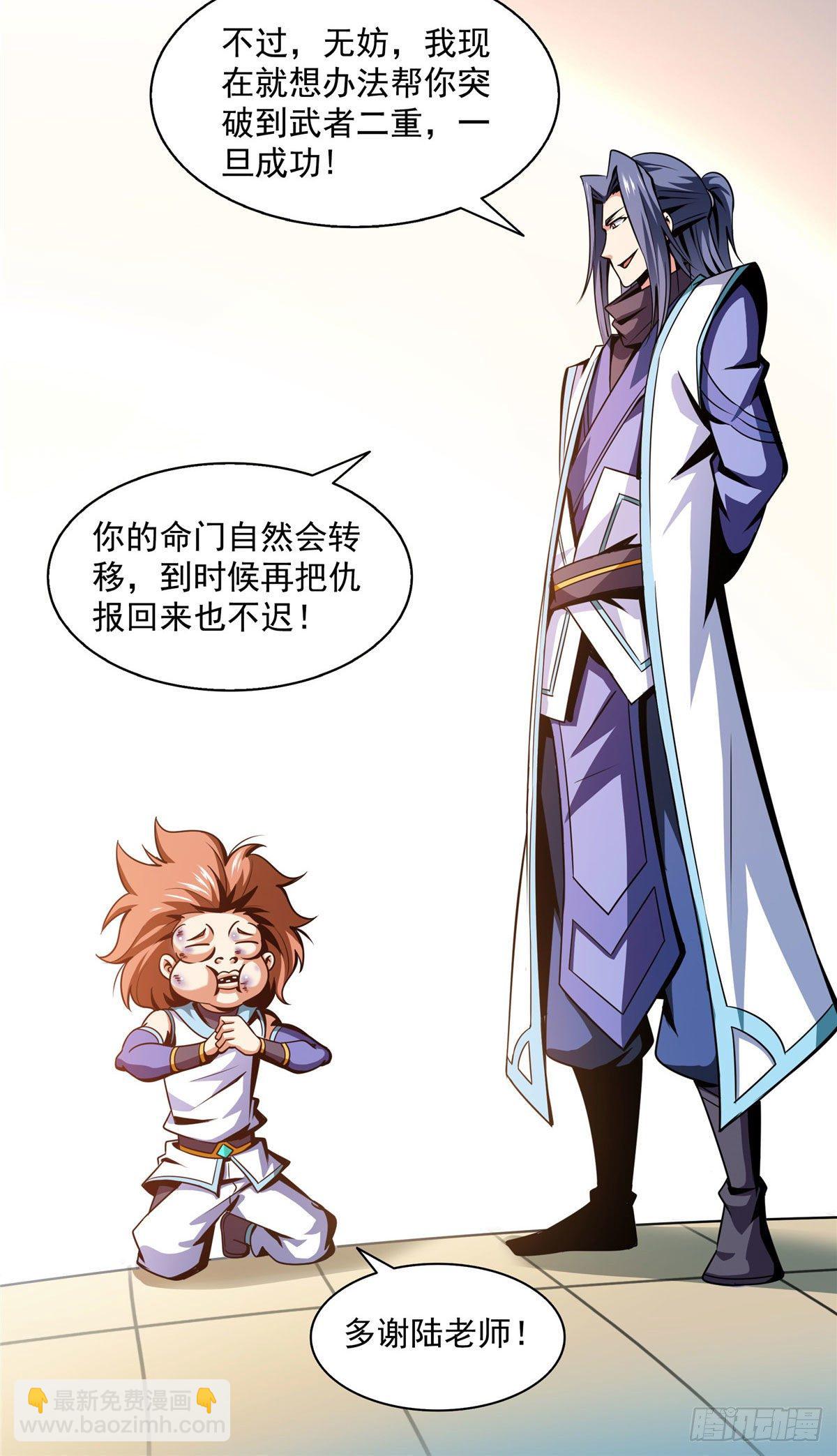 54 真是最差的老师？16
