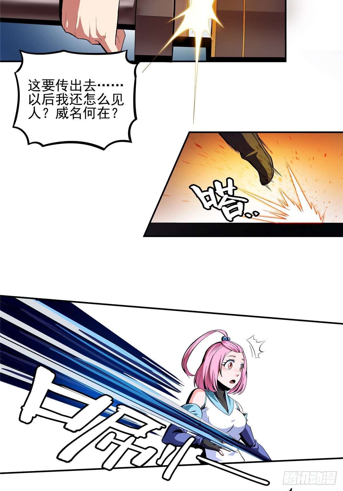 15 有人闹事30
