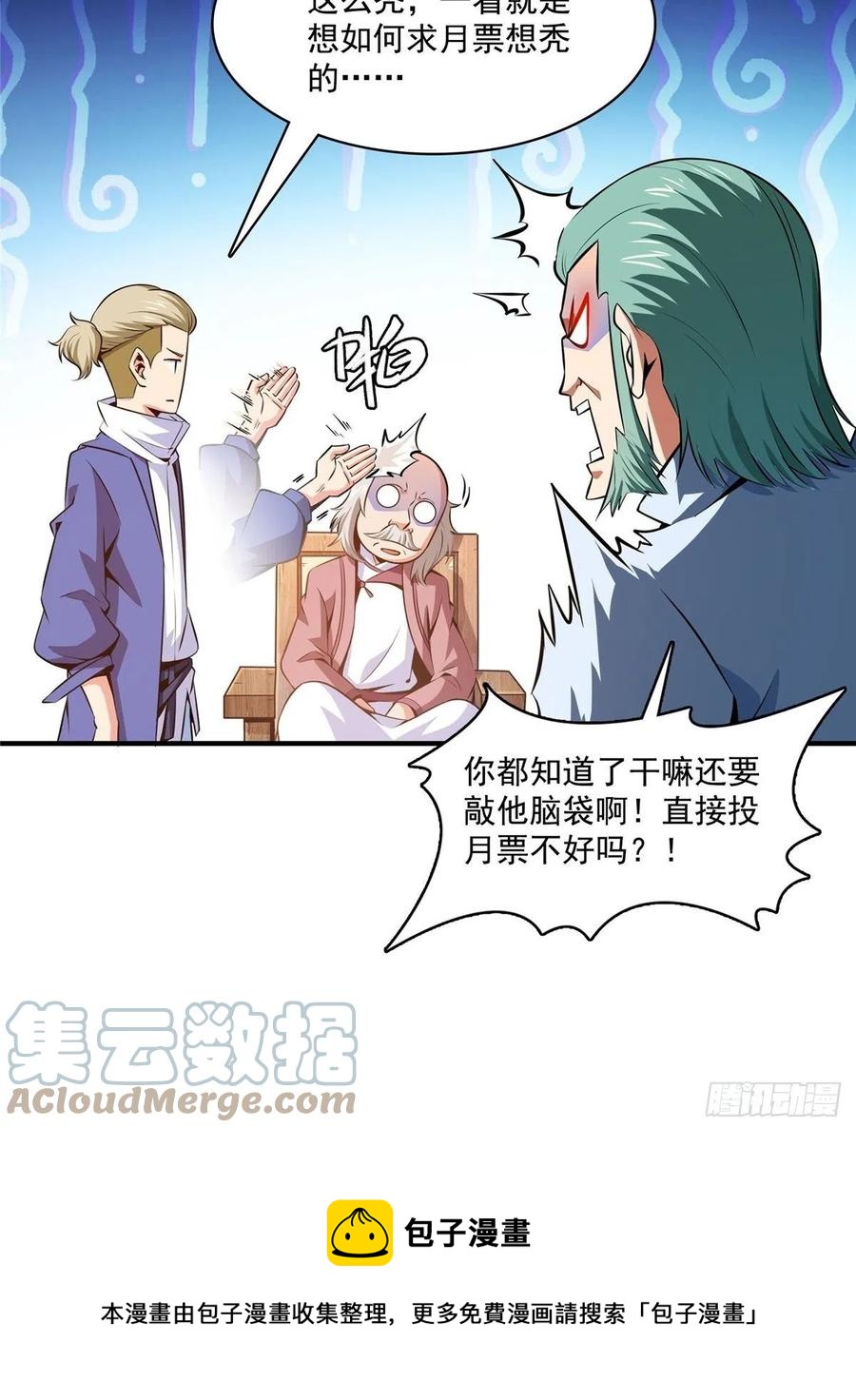 151 契 约 蛊36